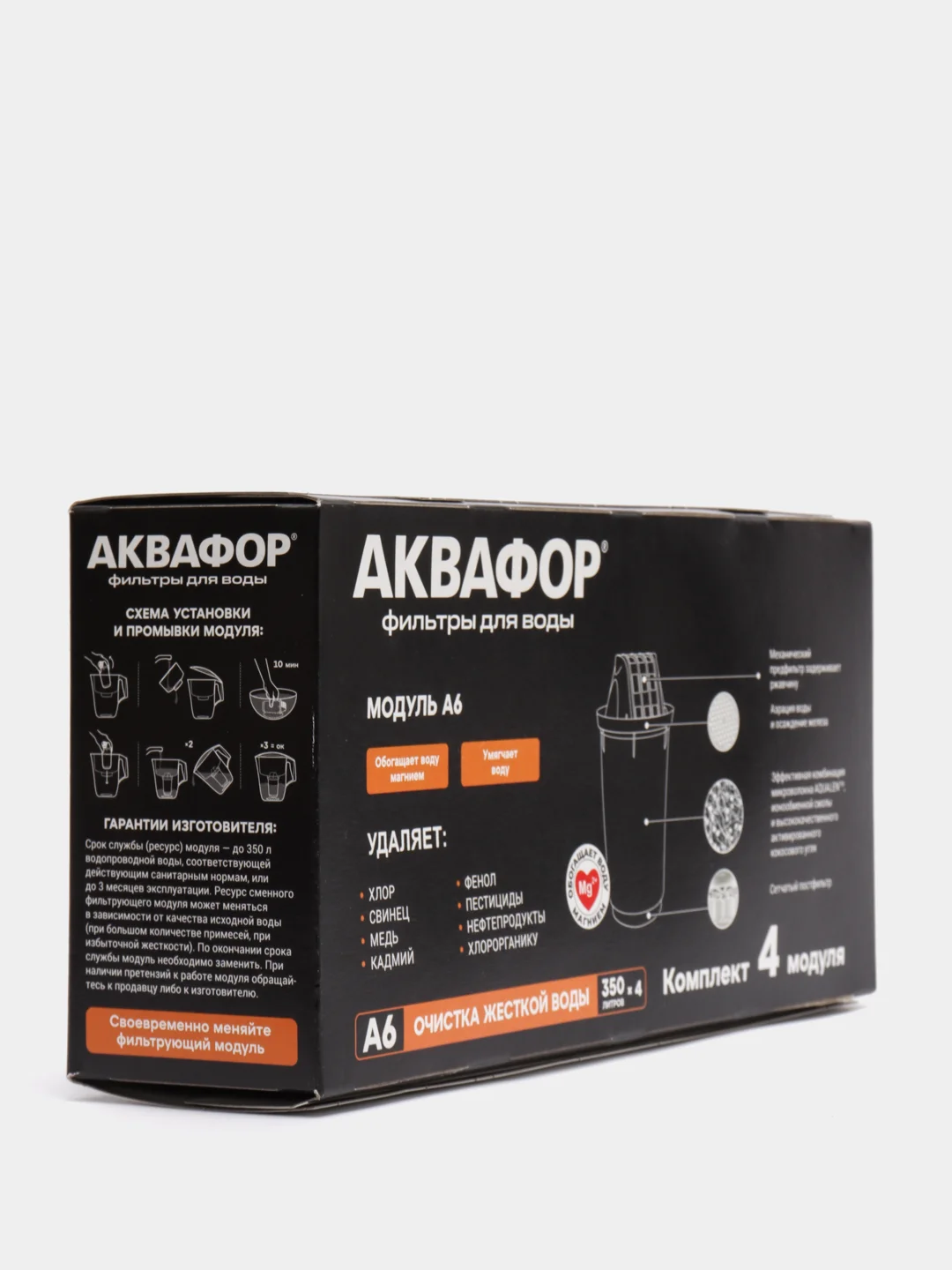 Картридж сменный "Аквафор А-6", 4 штуки