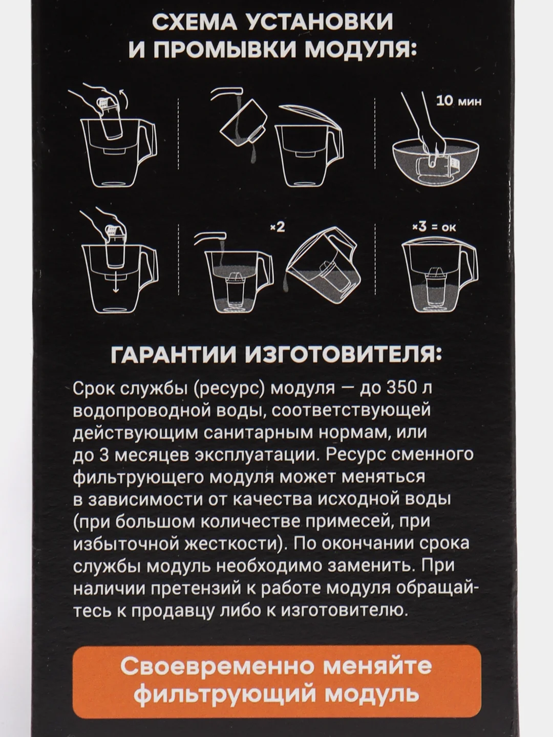 Картридж сменный "Аквафор А-6", 4 штуки