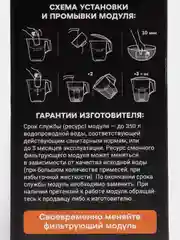 Картридж сменный "Аквафор А-6", 4 штуки