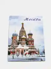 Красный магнит Москва Челябинск Пермь на холодильник, 8*5,5 см