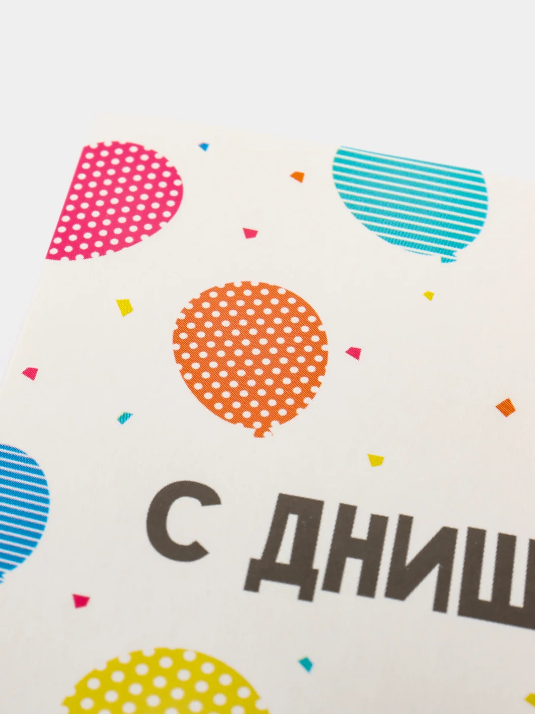 Ледяной открытка-инстаграм "Подари", 8,8 х 10,7 см, 42 вида