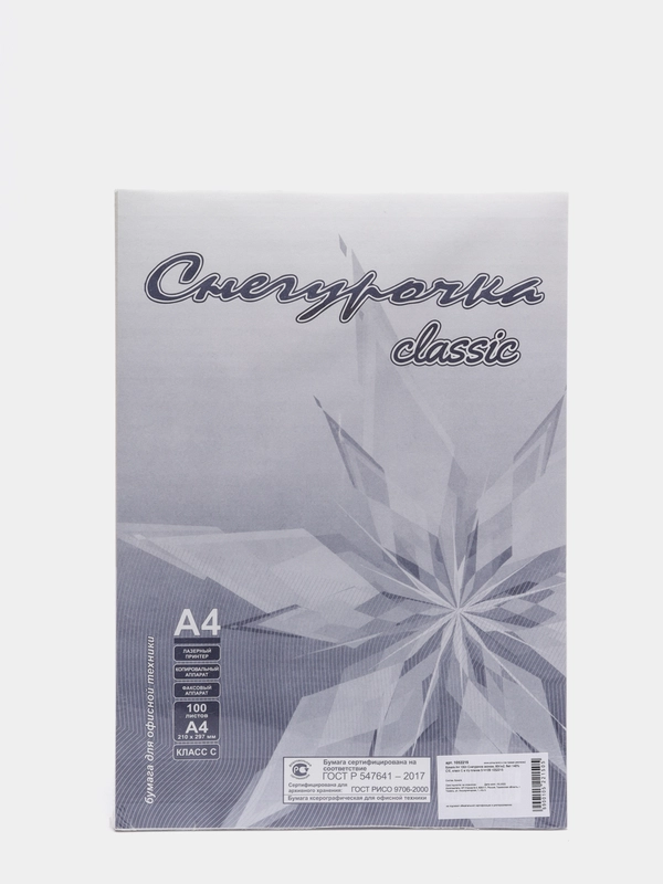 Бумага А4, 100 листов, "Снегурочка", 80 г/м2, белизна 146% CIE, класс С, в т/у плёнке