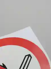 Конфетный наклейка "Запрещающие знаки"