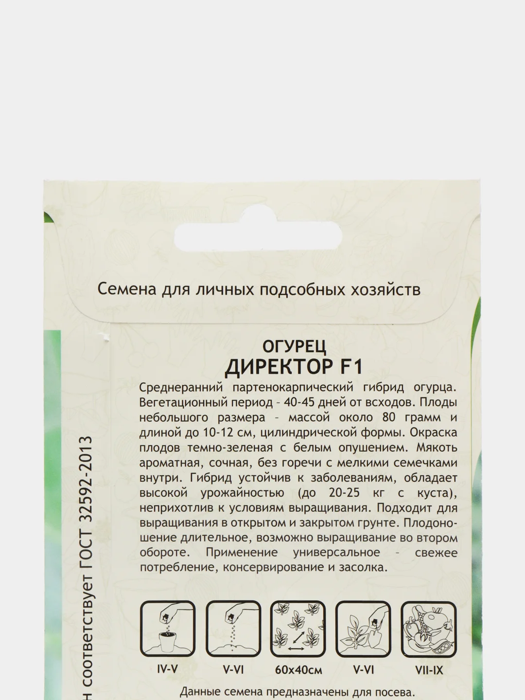 Семена Огурец "Директор F1"