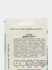 Семена Огурец "Директор F1"
