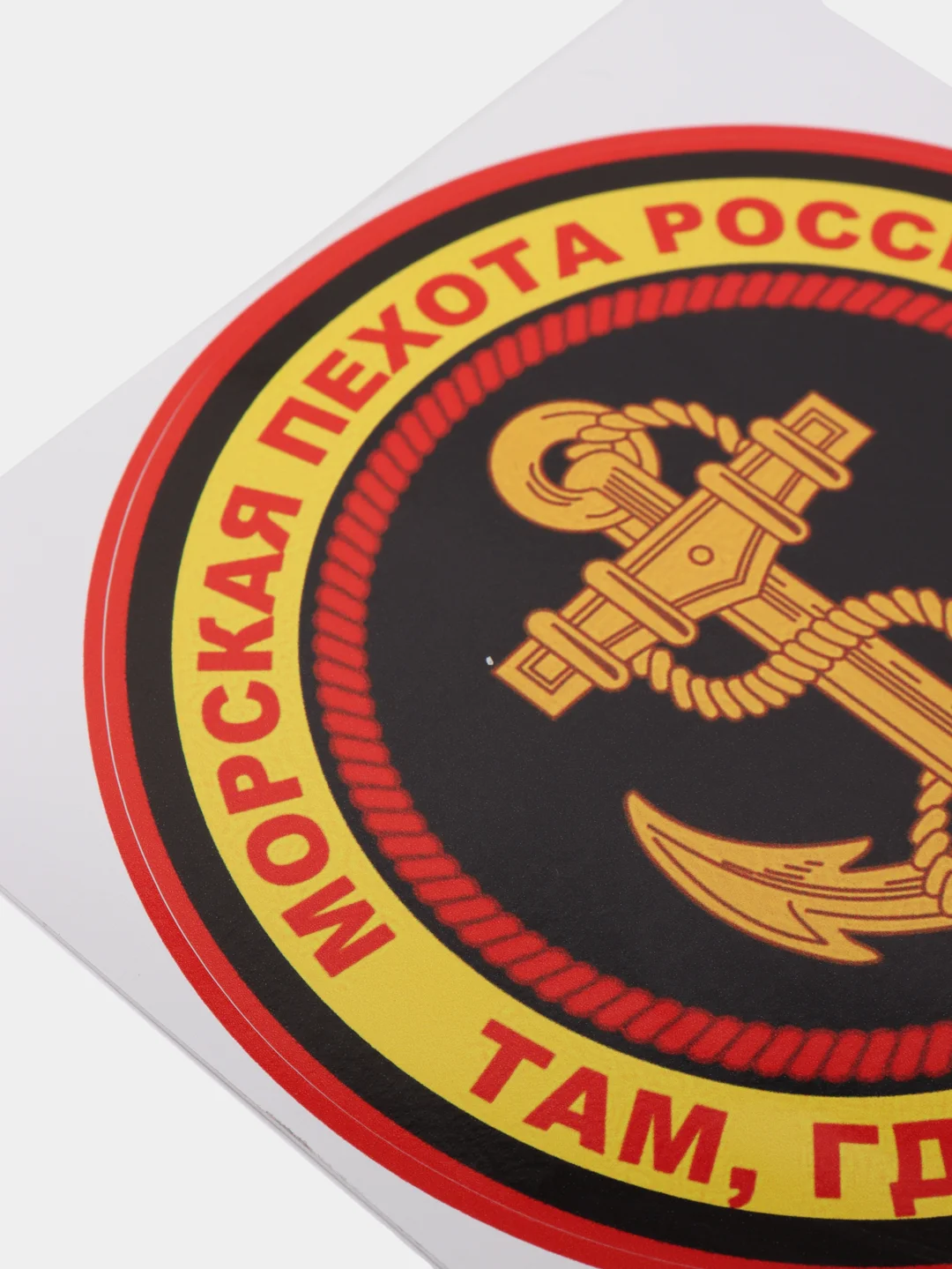 Наклейка "Морская пехота"