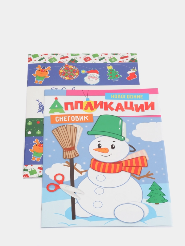 Новогодние аппликации "Снеговик" и раскраски "Новогодние украшения своими руками"