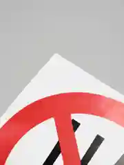 Черный наклейка "Запрещающие знаки"