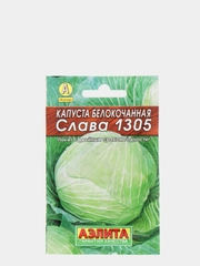 Семена Капуста белокочанная "Слава 1305", "Лидер", среднеспелая, 0.5 г