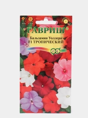 Семена Бальзамин Уоллера "Тропический" смесь
