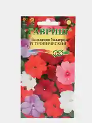 Семена Бальзамин Уоллера "Тропический" смесь