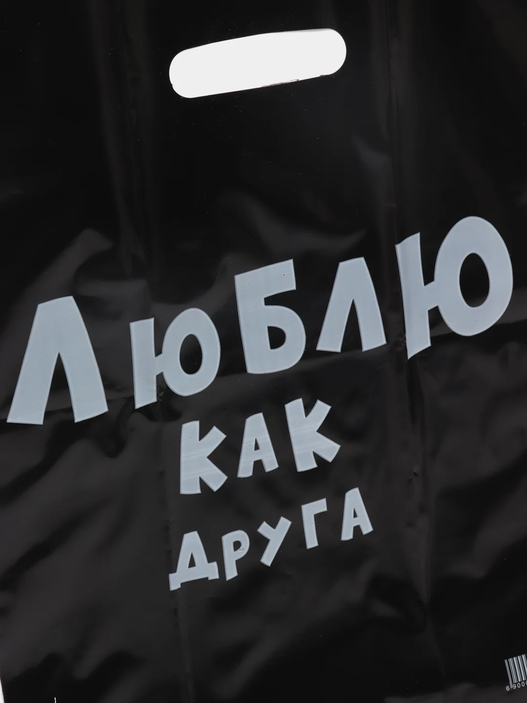 Лазурный пакет с приколами, полиэтиленовый с вырубной ручкой, 31 х 40 см, 60 мкм