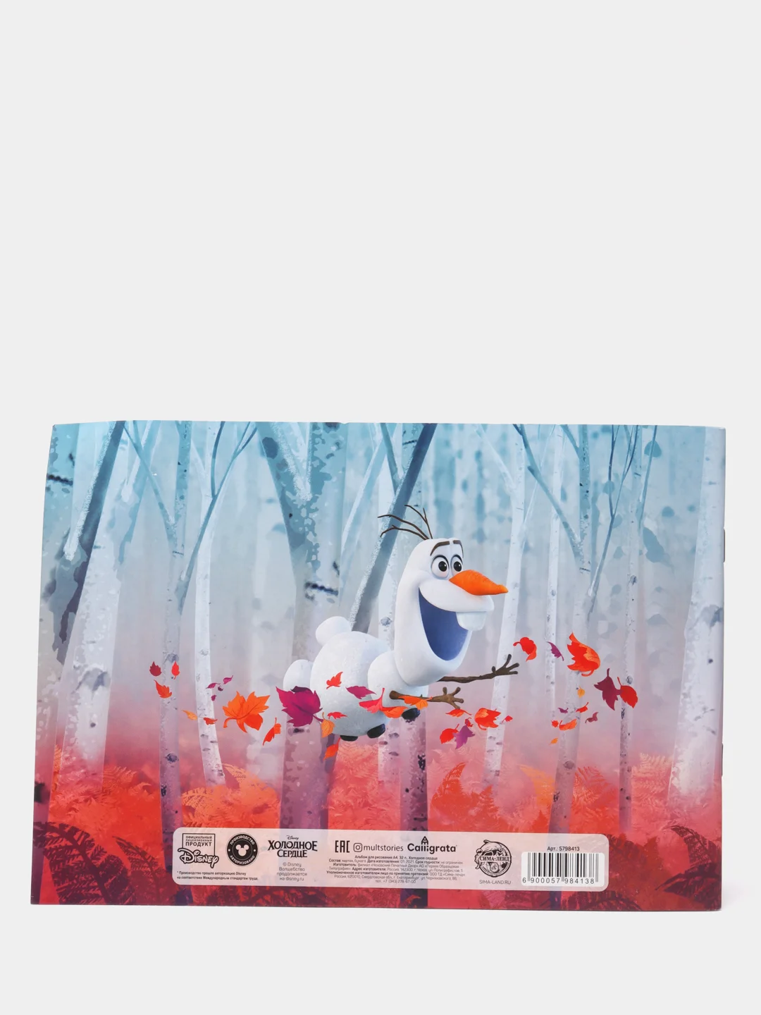 Альбом для рисования А4, 32 л., Холодное сердце