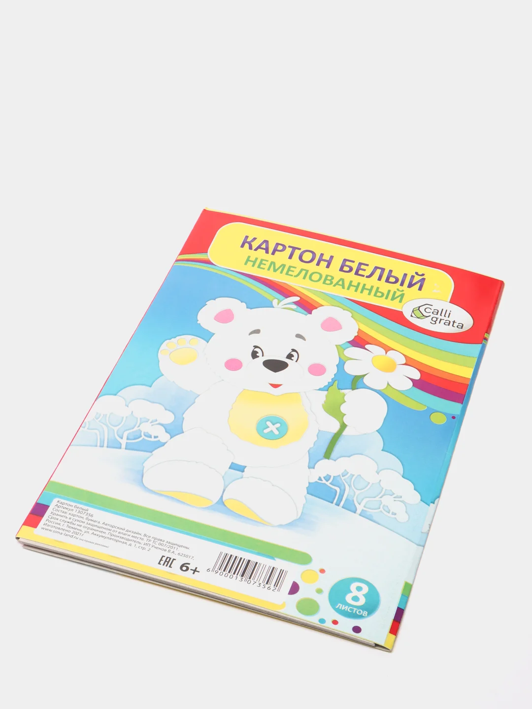 Картон белый А4, 8 листов "Белый мишка", немелованный, плотность 220 г/м2