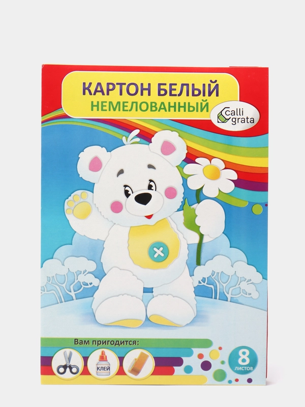 Картон белый А4, 8 листов "Белый мишка", немелованный, плотность 220 г/м2