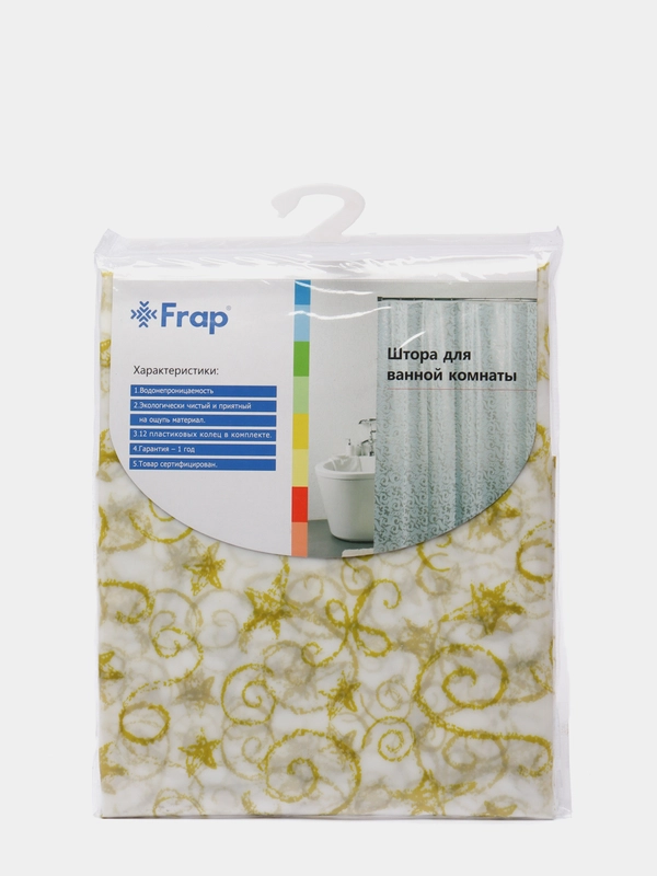 Штора для ванной комнаты Frap, 12 колец, штора для душа,шторка,штора с рисунком