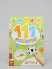 Морской книга с наклейками "100 наклеек"