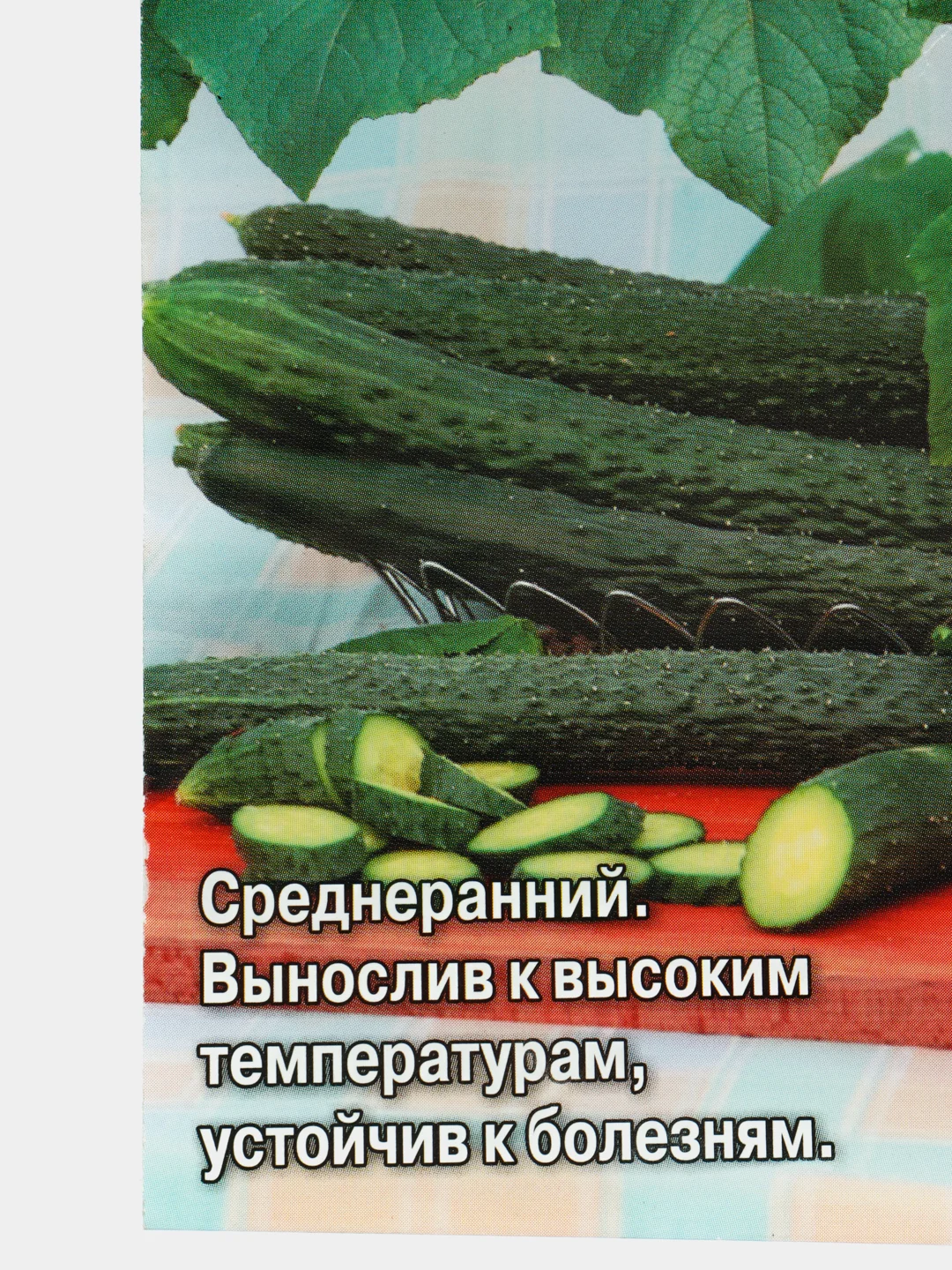 Огурец "Китайский жароустойчивый", семена