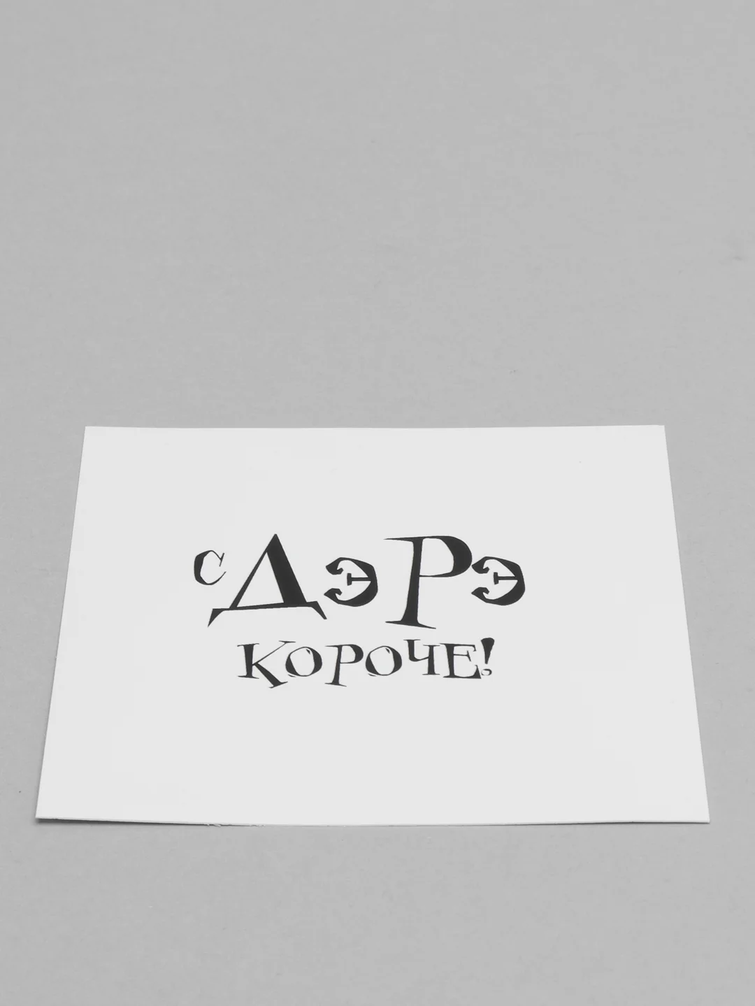 Морской мини открытки, 18 видов