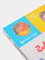 Книга для детей "Главная книга малыша", Проф-Пресс