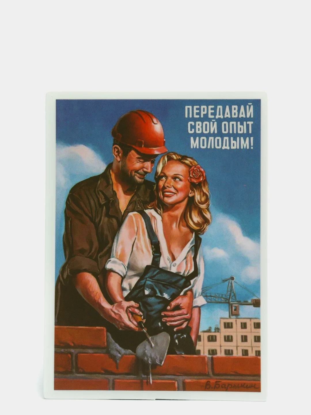 Наклейки стикеры Советская романтика СССР /25шт/ Стикерпак