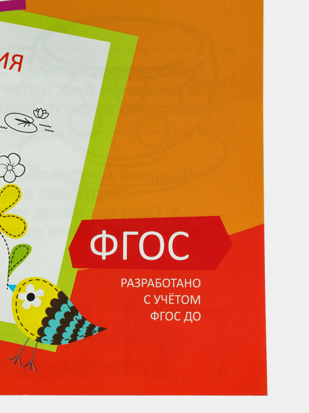 Черный прописи для детей 3–4 лет