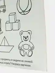 Черный прописи для детей 3–4 лет