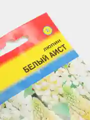 Люпин Белый Аист, семена