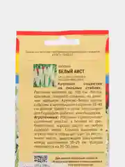 Люпин Белый Аист, семена