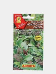 Семена Салат Бэби "Азиатская смесь"