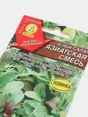 Семена Салат Бэби "Азиатская смесь"