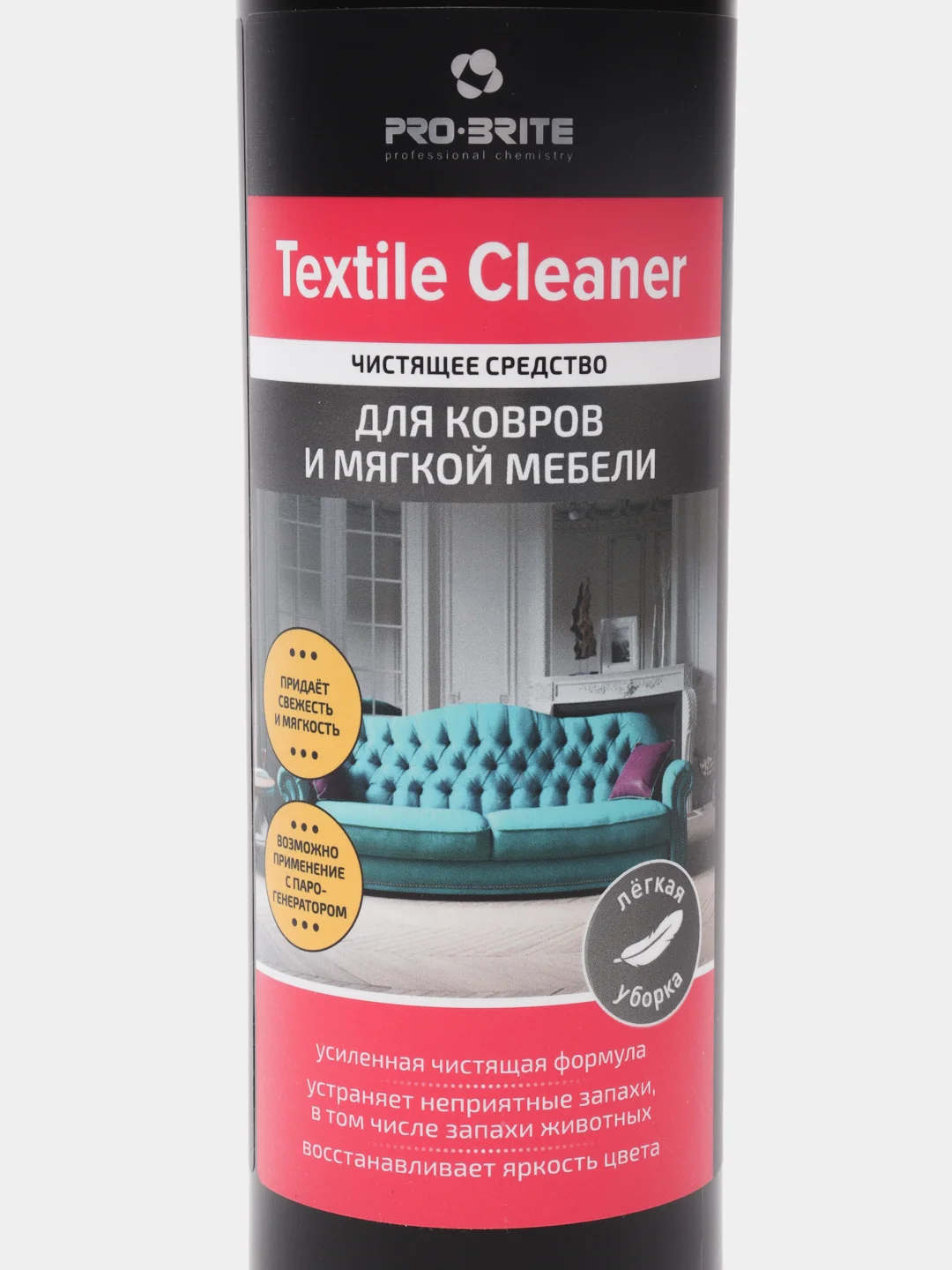 Чистящее средство для ковров и мягкой мебели Textile Cleaner. 500 мл