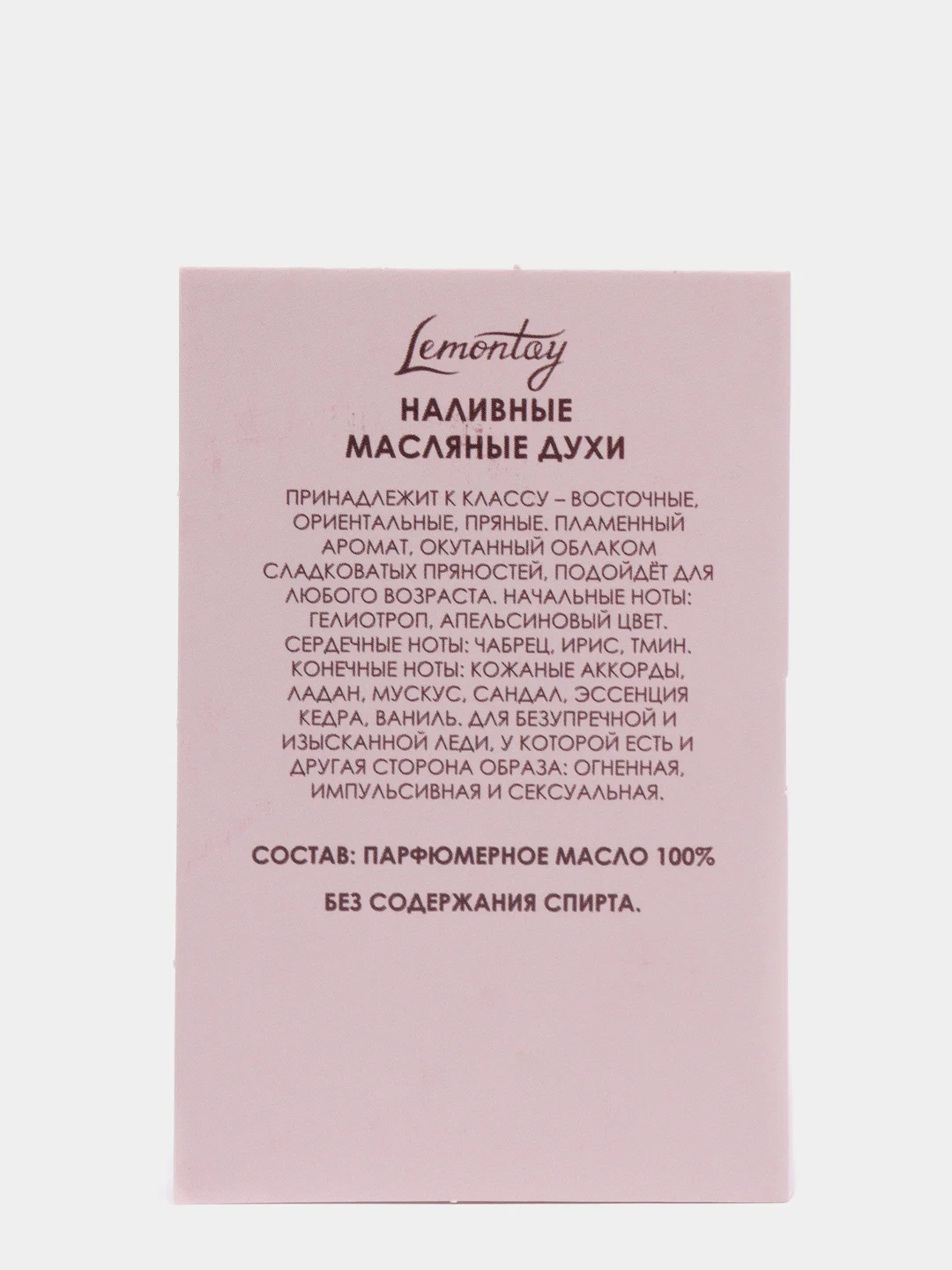 Lemontay масляные духи женские №333 : eau de parfum ii, еау де парфюм, 3 мл