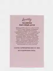 Lemontay масляные духи женские №333 : eau de parfum ii, еау де парфюм, 3 мл