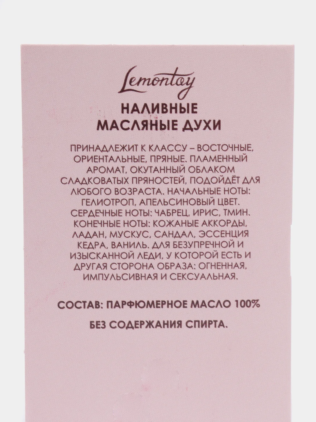 Lemontay масляные духи женские №333 : eau de parfum ii, еау де парфюм, 3 мл
