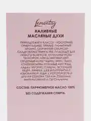 Lemontay масляные духи женские №333 : eau de parfum ii, еау де парфюм, 3 мл