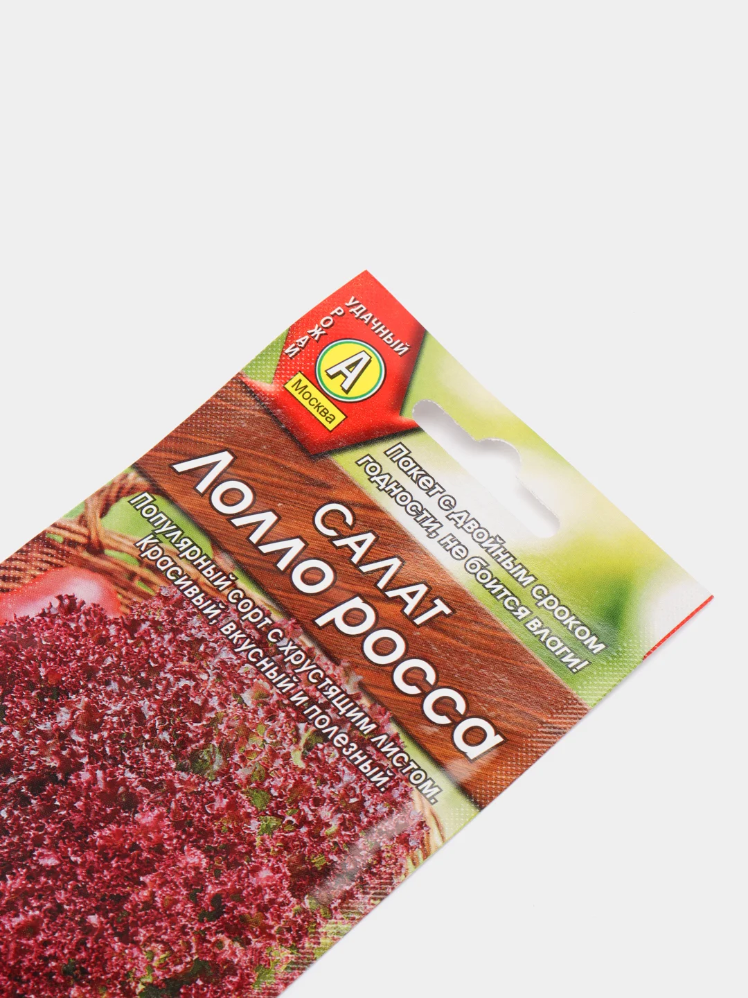 Семена Салат "Лолло Росса", листовой