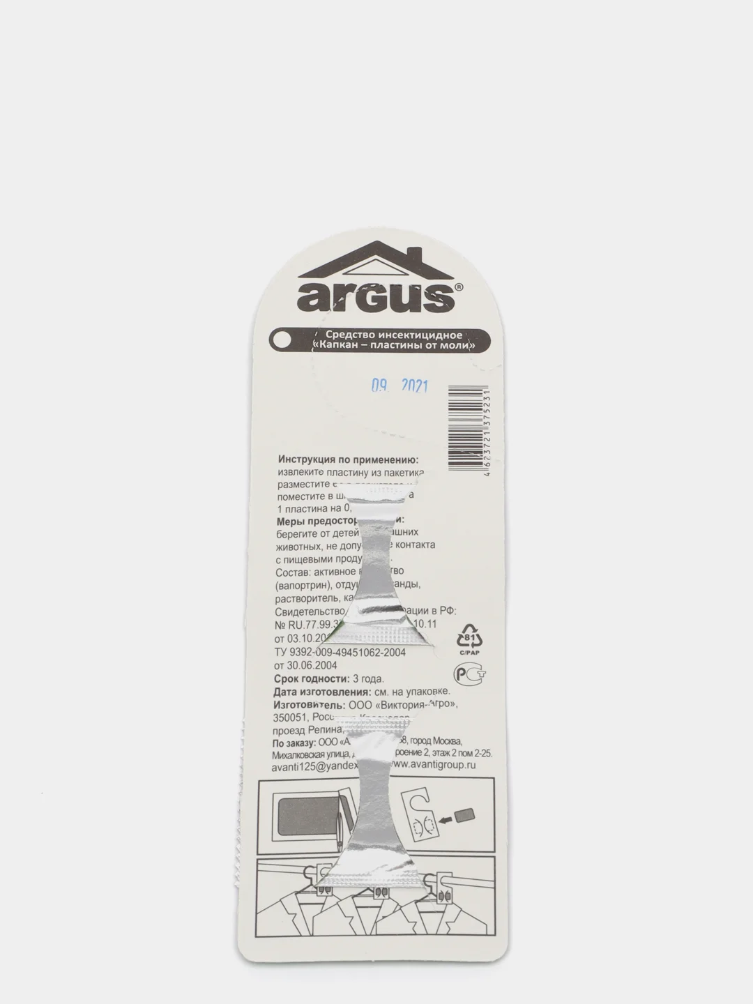 Крючок 2-ой от моли ARGUS "Двойная Сила"