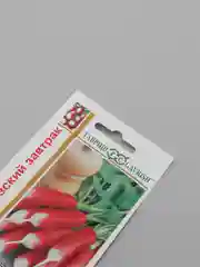 Семена Редис "Французский завтрак 1+1"