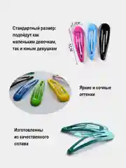 Заколки для волос КЛИК-КЛАК подпрок для девочки на 1 сентября