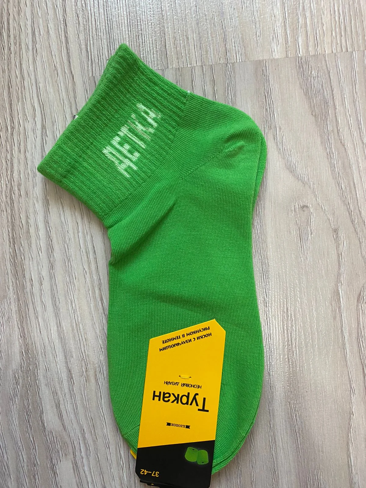 Носки неоновые, с надписью, короткие