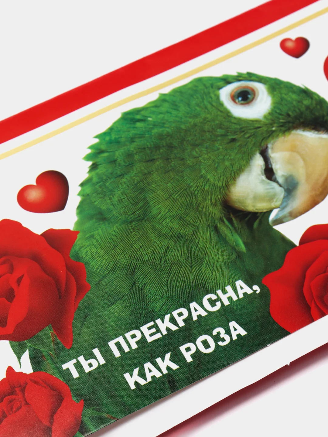 Красный обертка для шоколада "С любовью", "Ты просто совершенство", 8 х 15,5 см