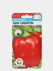 Семена "Перец Биф сибиряк"