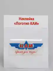 3D (объемные) наклейки Татарстан, Казань, КФУ, КАИ, КНИТУ, КГМУ.