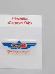 3D (объемные) наклейки Татарстан, Казань, КФУ, КАИ, КНИТУ, КГМУ.