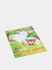 Зеленый аппликации для детей "Вырежи и наклей"