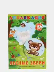 Зеленый аппликации для детей "Вырежи и наклей"