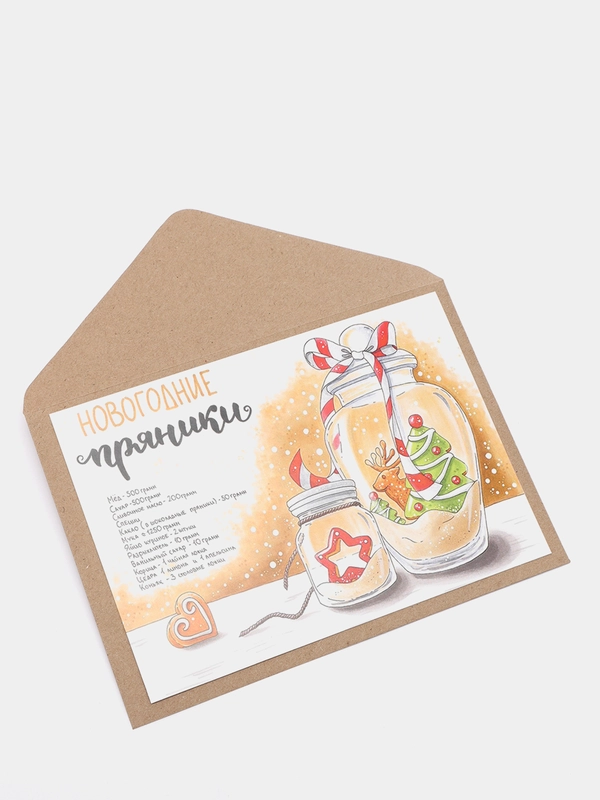 Новогодняя открытка, с новым годом, поздравляю, новогодние пряники, с НГ, в новом году