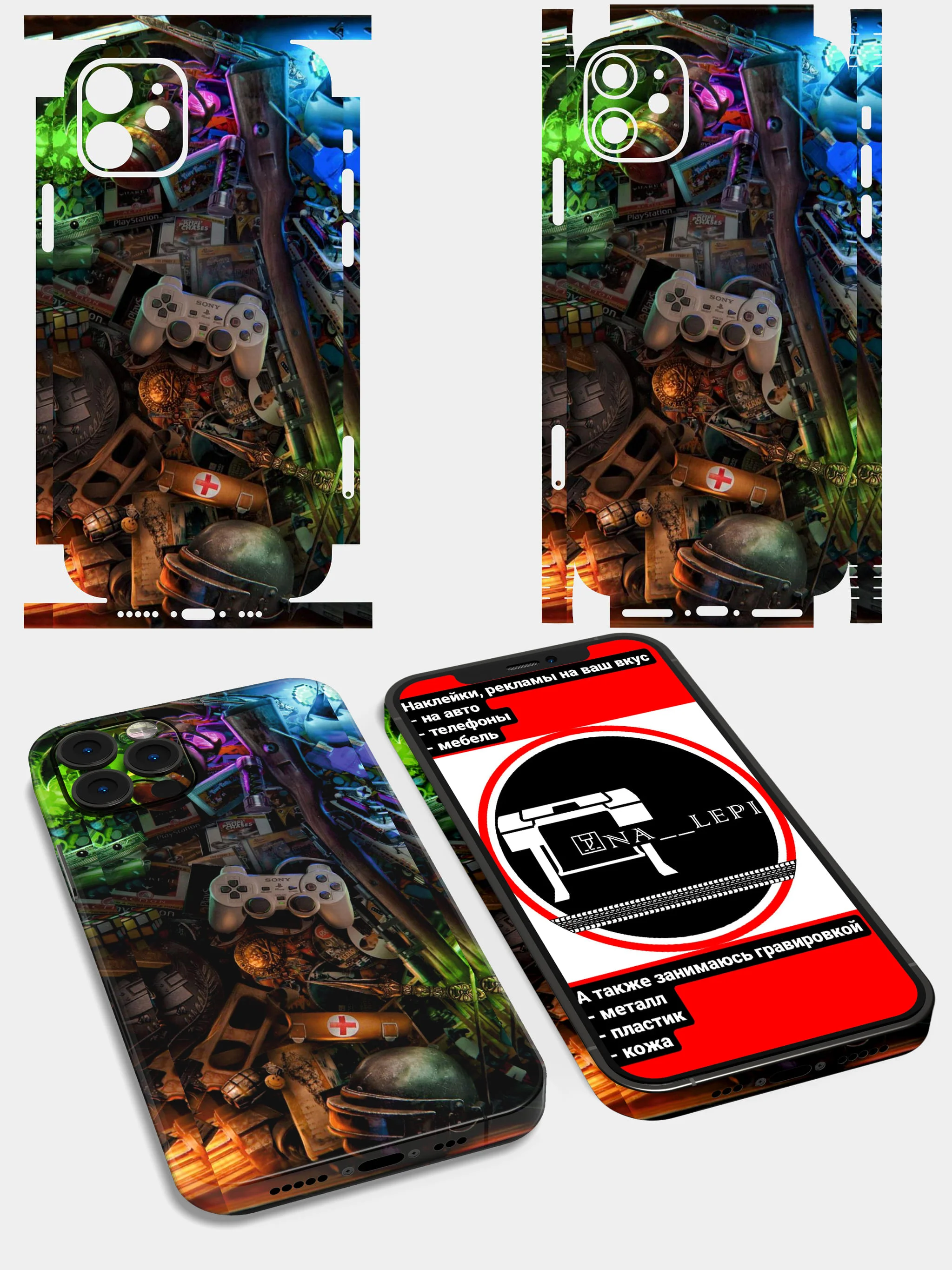 Защитная пленка, наклейка, Skin для Apple iPhone 11/12/12 Pro/13/13 Pro Skin "Gamepad"