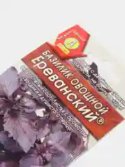 Базилик Ереванский (семена)